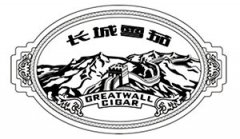 长城雪茄去哪买