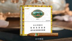 长城经典2号雪茄 官网介绍