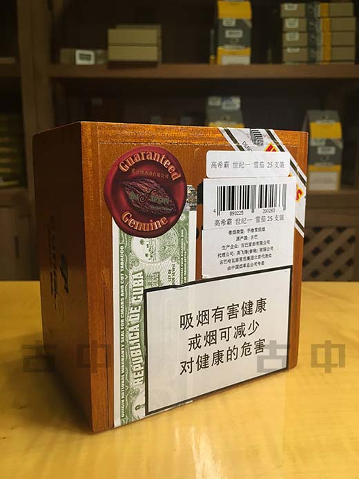 ‌COHIBA SIGLO I（高希霸世纪一号）雪茄