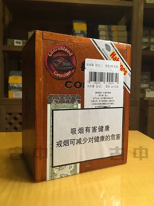 ‌COHIBA SIGLO II（高希霸世纪二号）雪茄