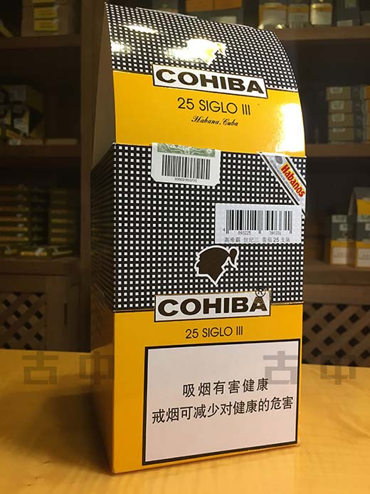 高希霸世纪三号雪茄（Cohiba Siglo III）雪茄