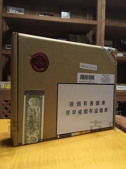 高希霸特冠雪茄（Cohiba Coronas Especiales）