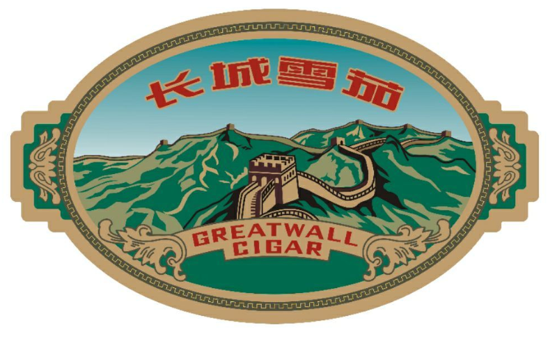长城雪茄logo