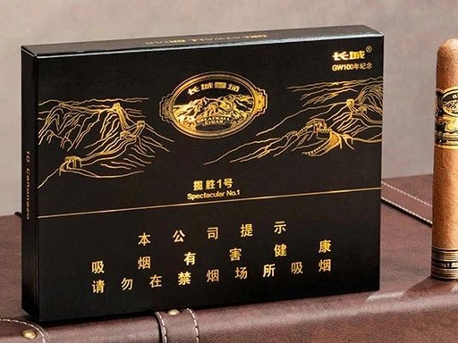 长城揽胜1号雪茄礼盒