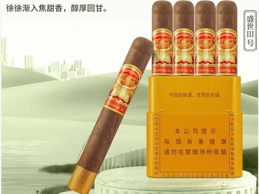 长城盛世3号铁盒