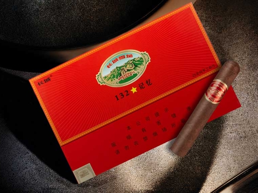 长城 132 记忆雪茄